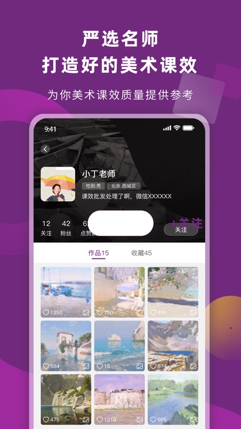 画妈妈app下载最新版