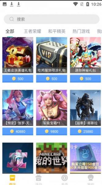 趣开心领皮肤app手机免费版图片1