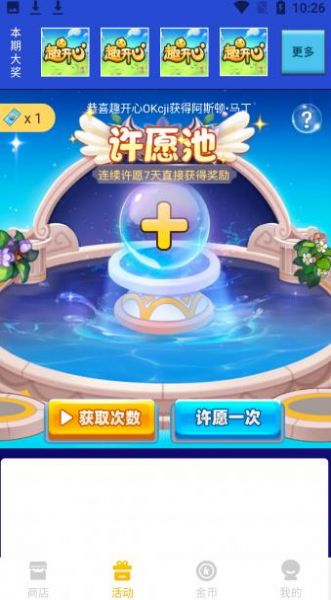 趣开心领皮肤app手机免费版下载