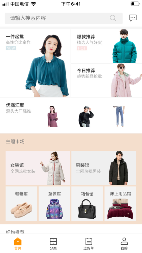 趣易购app下载手机版图片1