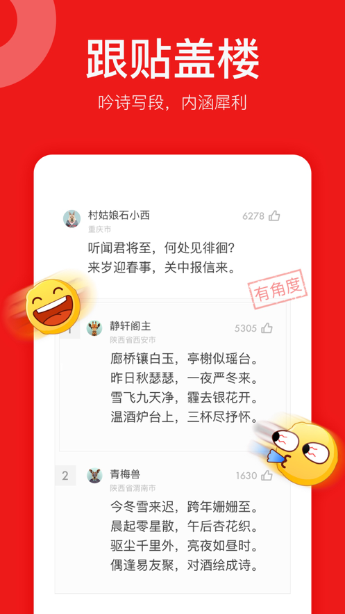 网易新闻精编版客户度官方最新版下载
