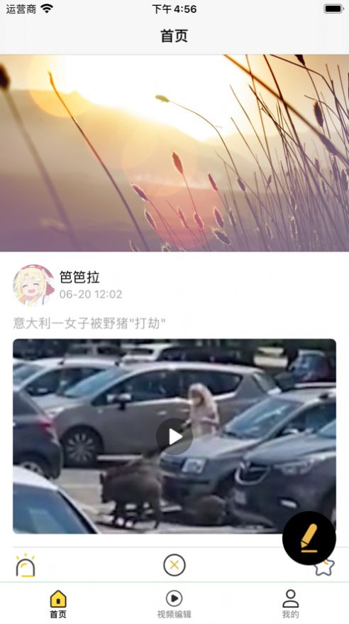 长颈鹿视频编辑app手机版下载