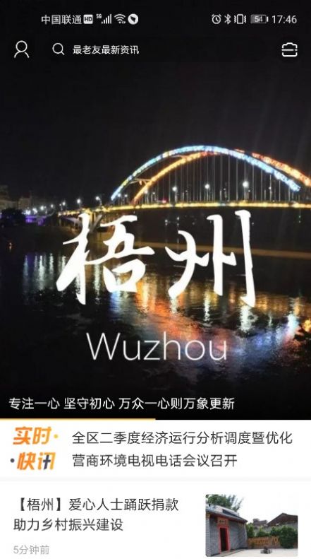最老友app手机版图片1