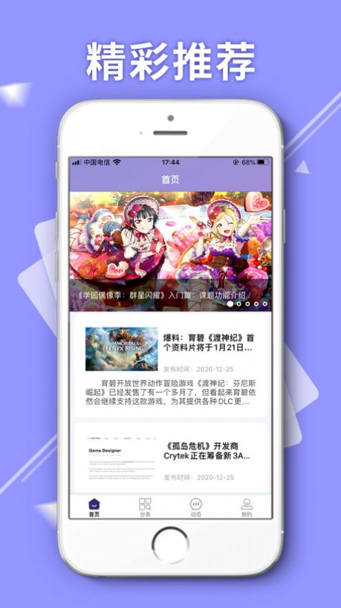 魔光游戏盒app官方版下载