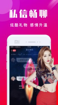 蜜会社交app官方版下载