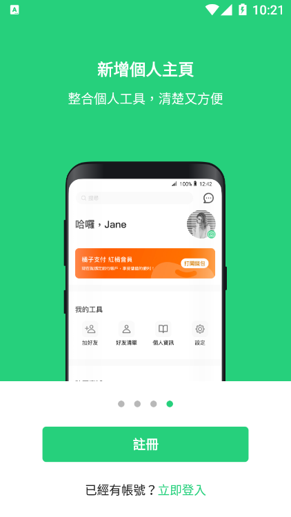 beanfun安卓下载APP图片1