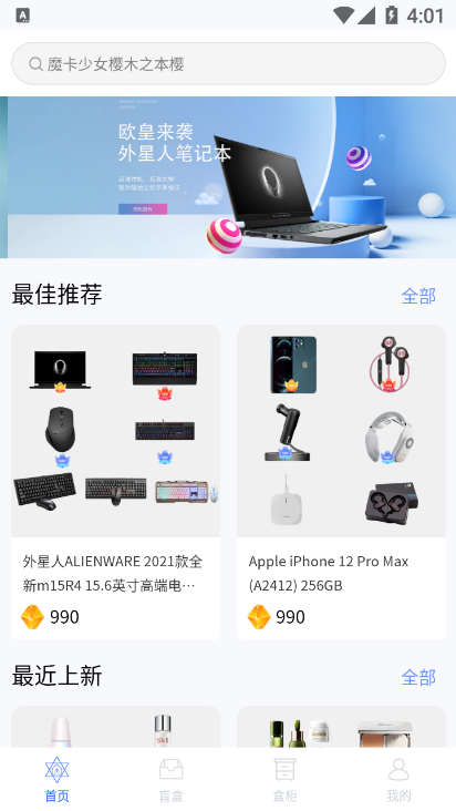 网易魔力盲盒APP客户端下载