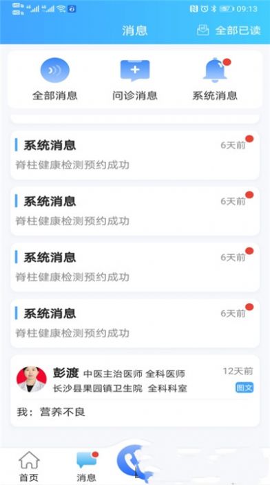 老龄健康APP官方版下载