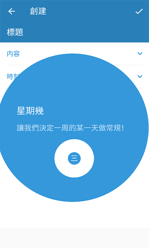三旬打卡APP手机最新版图片1
