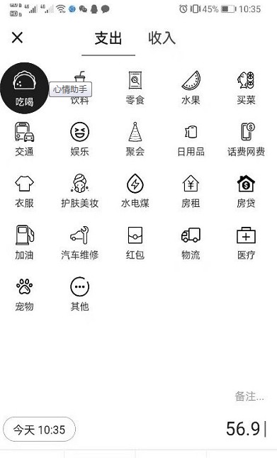 心情助手APP官方版预约下载