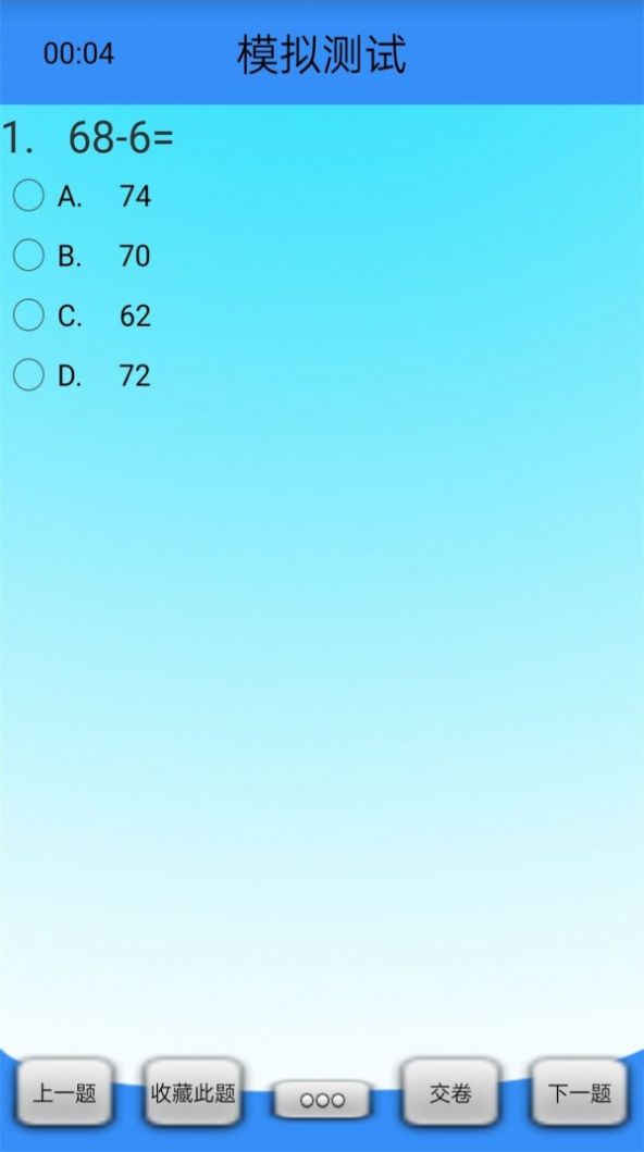 口算作业小助手app手机版下载