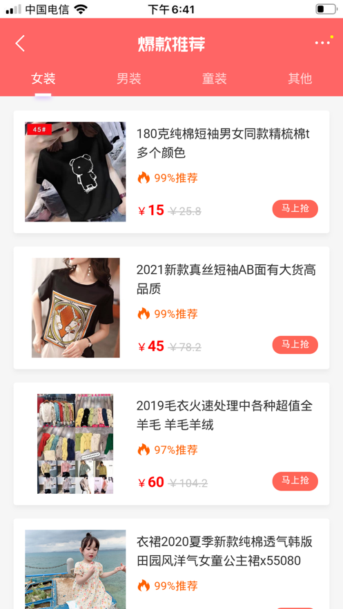 趣易购app下载最新版
