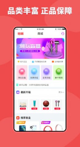 潮盒盲盒app手机版下载