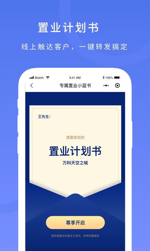 麦房宝工作台APP下载安卓版