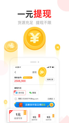 东方头条app自动下载安装升级版下载