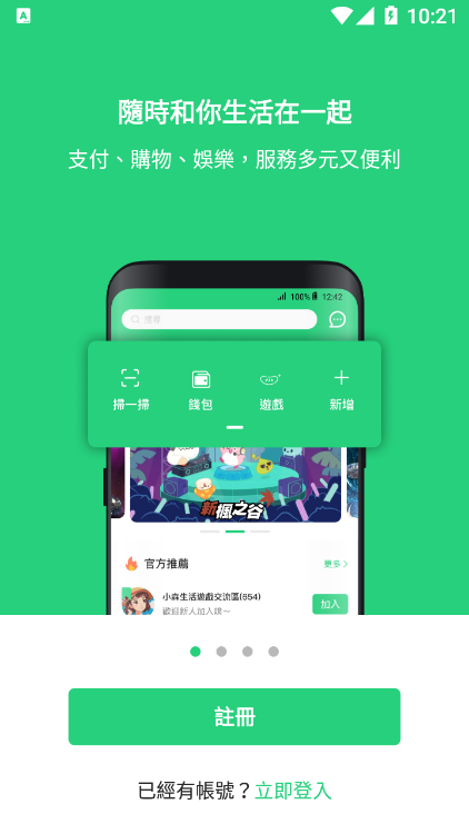 beanfun安卓下载APP安装