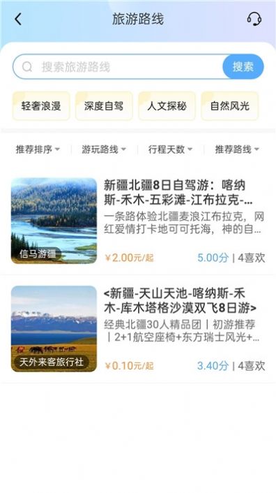云自驾APP最新官方版下载