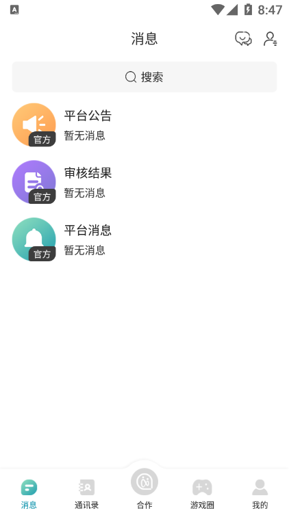 嘉游APP官方版下载