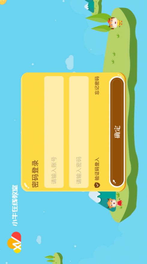 小牛课堂app官方版下载