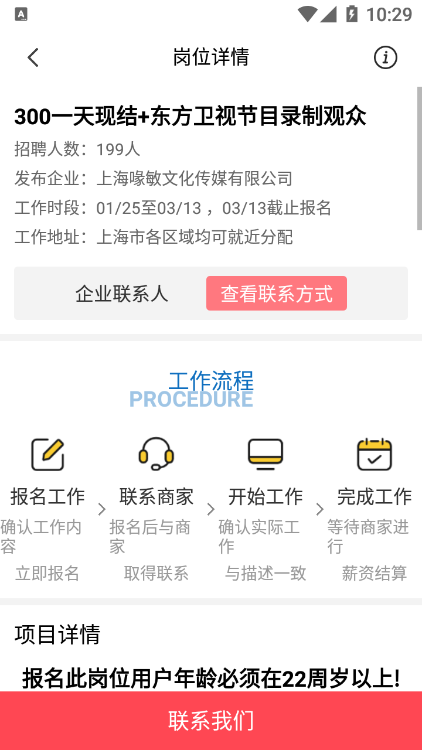 旋风兼职APP最新版下载