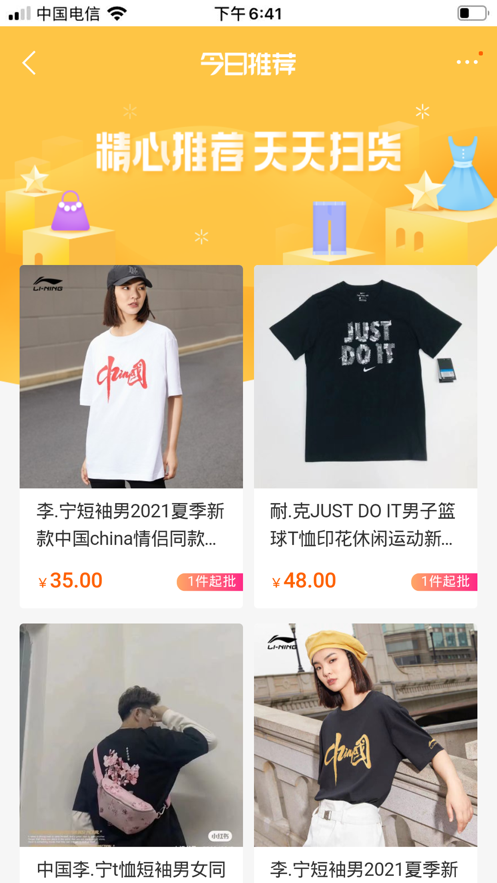 趣易购app下载最新版