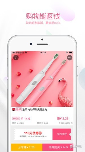 海豚购物app下载最新版