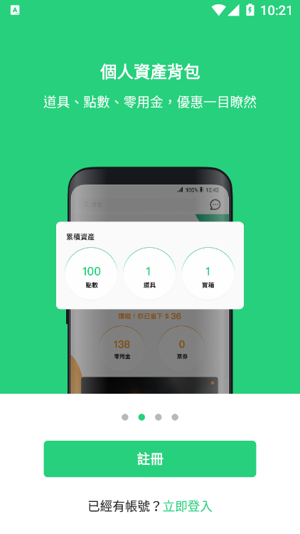 beanfun安卓下载APP安装