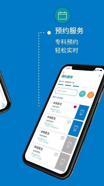 卓健医疗中心app软件手机版下载最新版