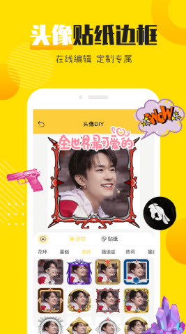 头像社APP客户端图片1