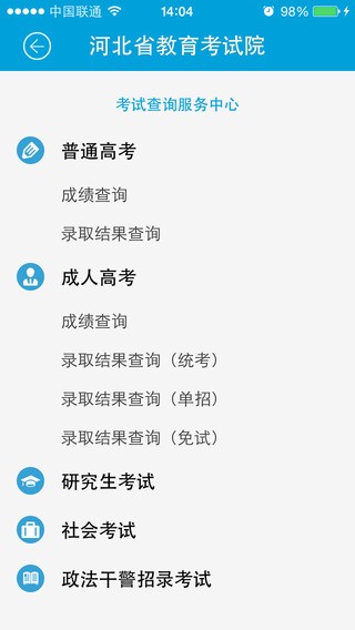 掌上考试院app下载官方最新版2021下载