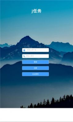 j任务app手机版图片1