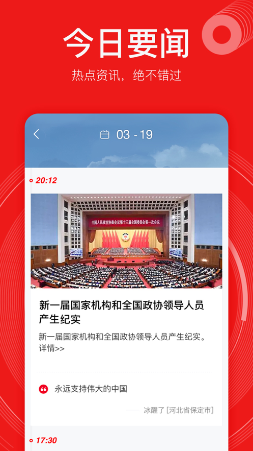 网易新闻精编版客户度官方最新版下载