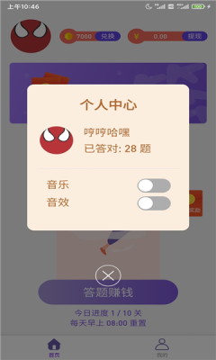 潮流答人app红包版下载