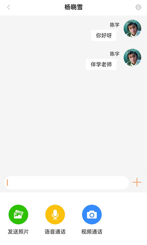 星伴学APP下载安卓版