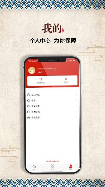 晋方言民歌APP最新版下载