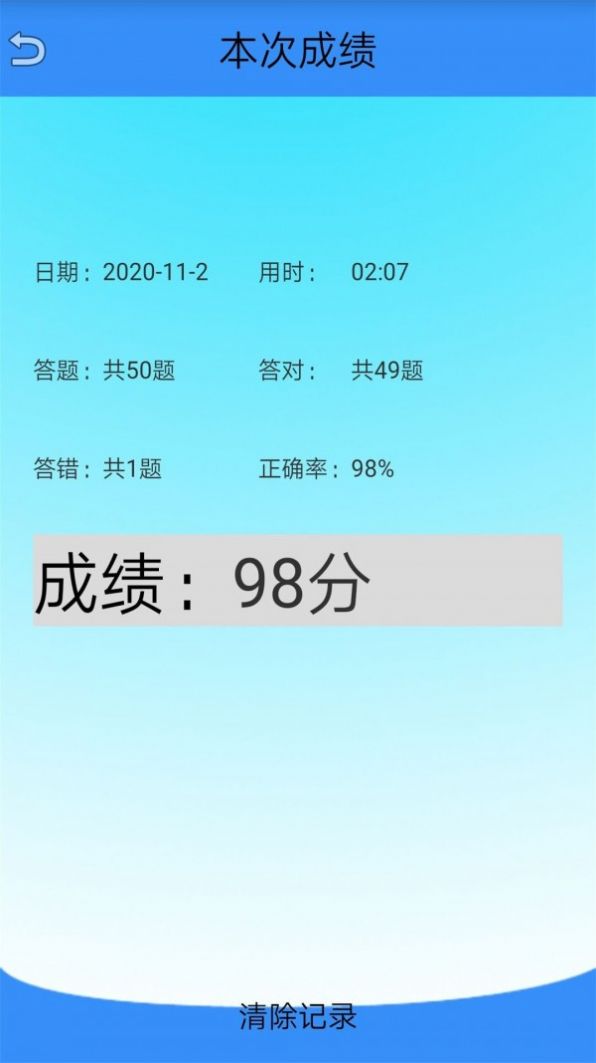 口算作业小助手app手机版下载