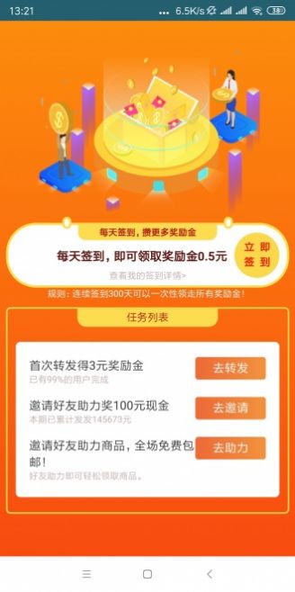 马鹿网app安卓版下载