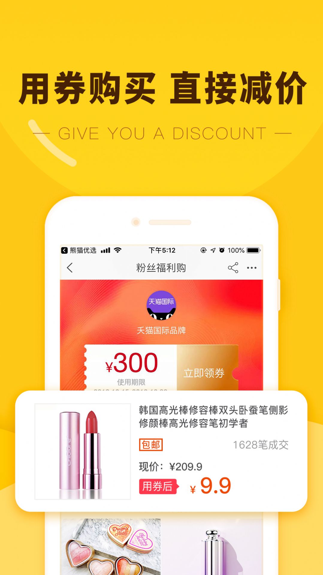 择农优选APP下载安卓版