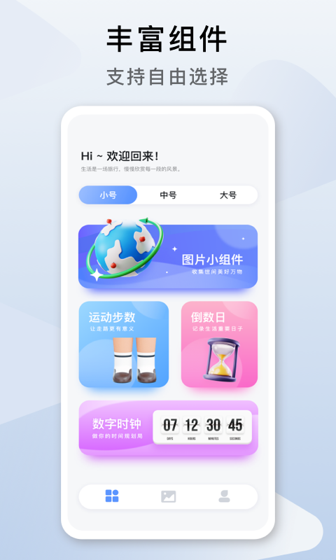 cool widget官方版软件预约下载