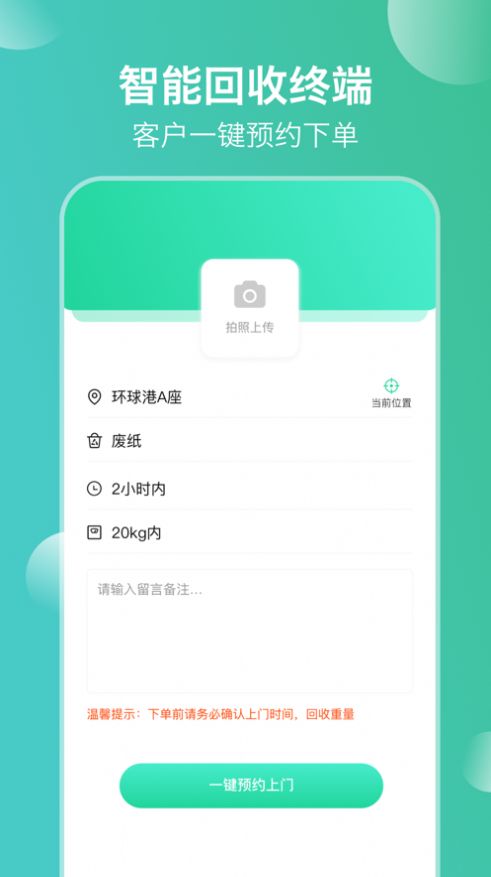 喜集集app官方版下载
