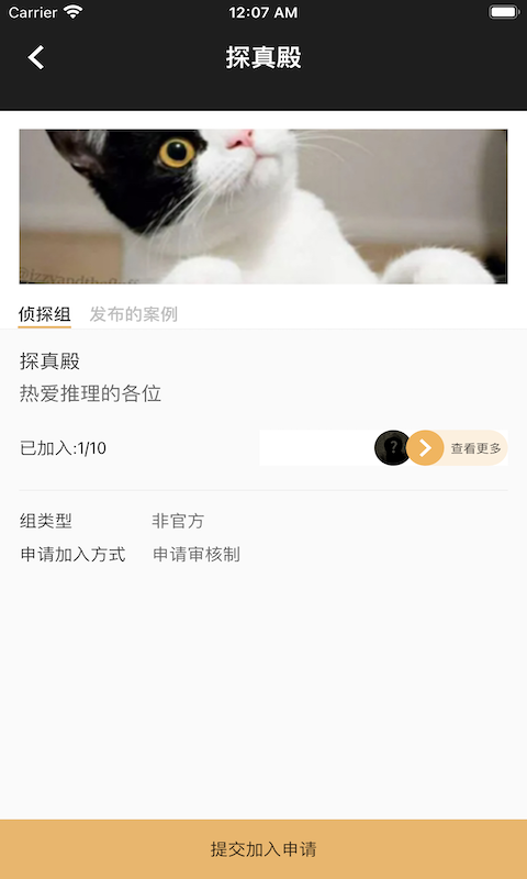 迷灵社区APP官方版下载