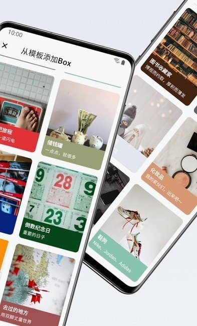 盒子笔记APP官方版下载