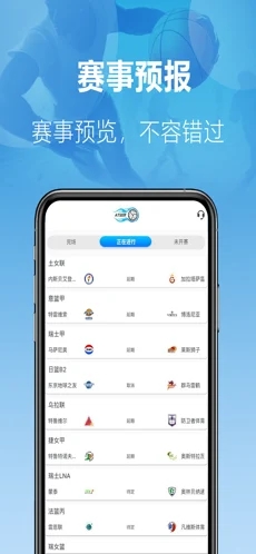 AT篮球app下载安卓版