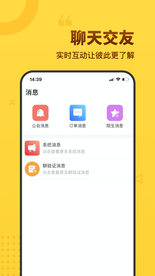 猎蜜交友APP官方版下载