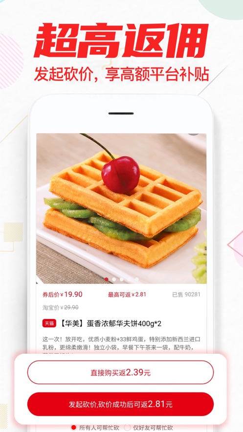 简单砍价软件下载安卓版