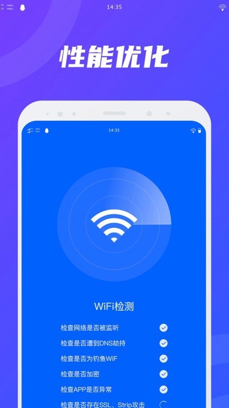 卫星WiFi下载安装到手机下载最新版