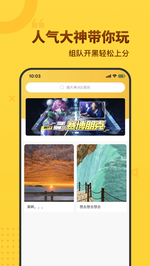 猎蜜交友APP官方版下载