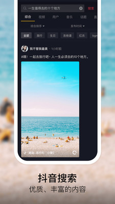 抖音最近很火的毕业照三连特效拍摄软件APP下载