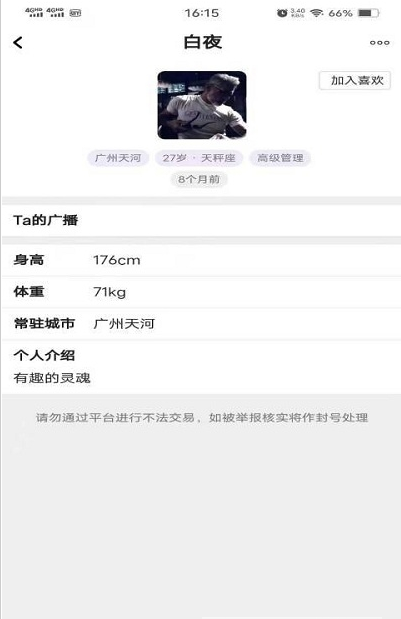 一诺app客户端下载