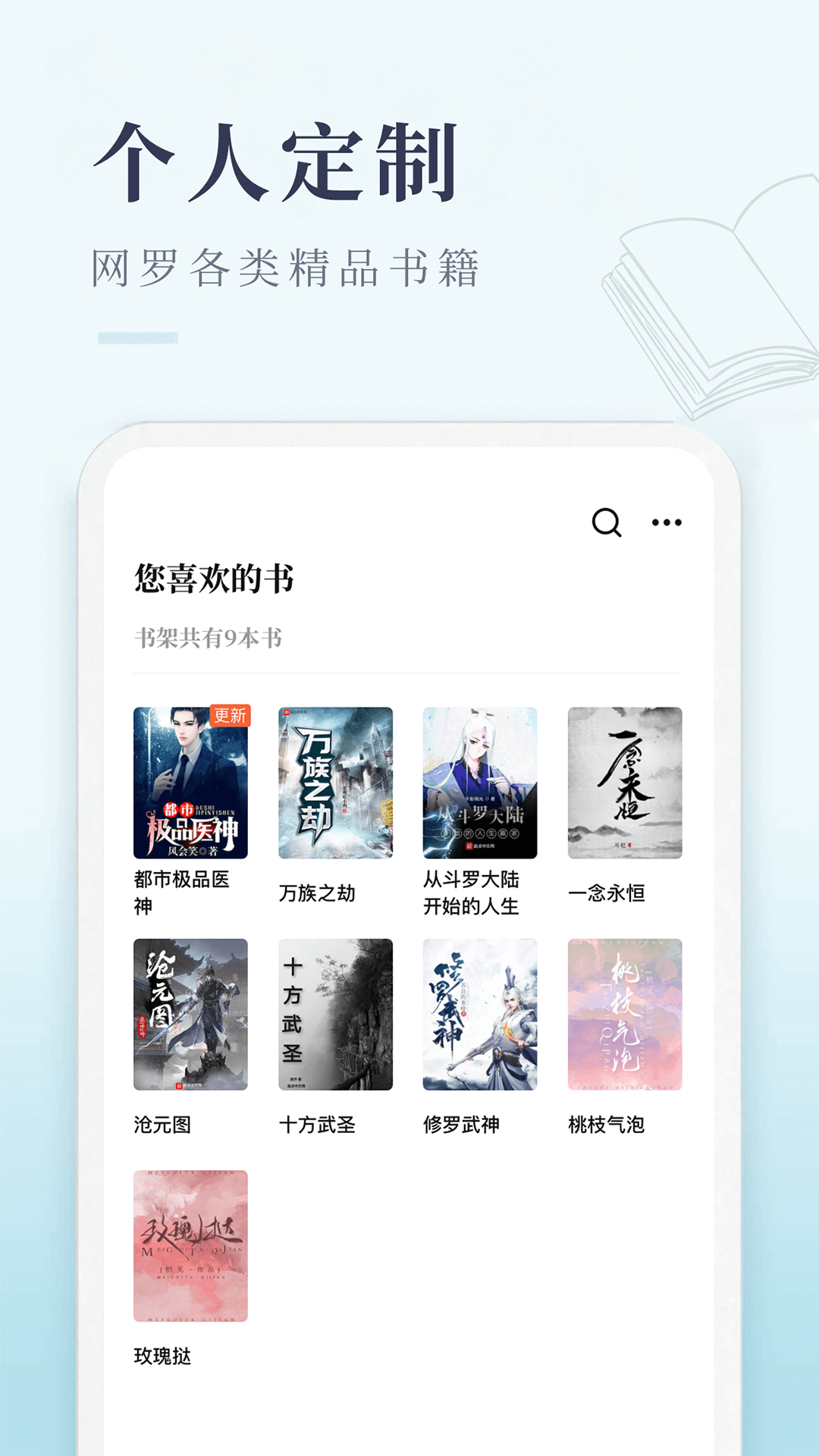 启点全本免费小说APP最新版下载